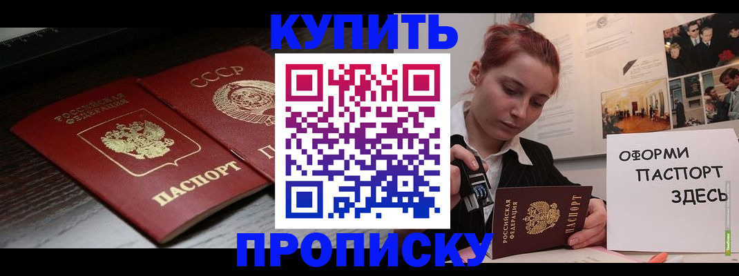 временная регистрация надежно в Алтайском крае