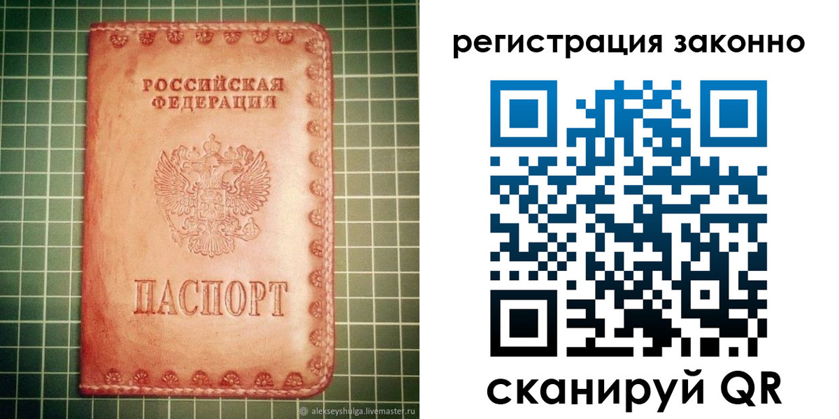миграционный учет в Алтайском крае
