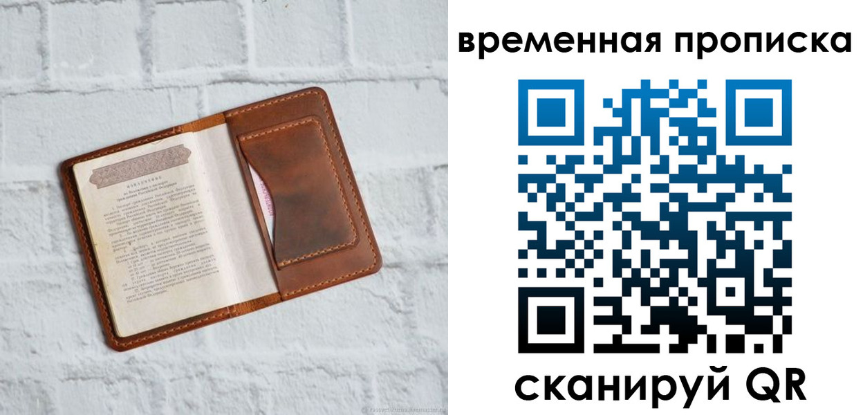 миграционный учет в Алтайском крае