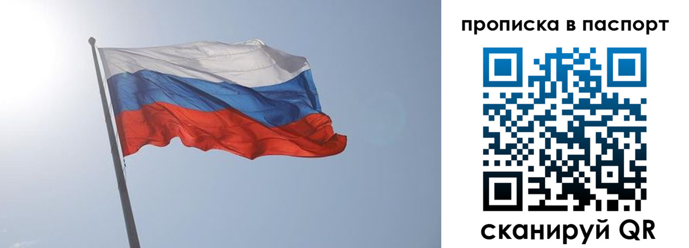 прописка для школы в Алтайском крае