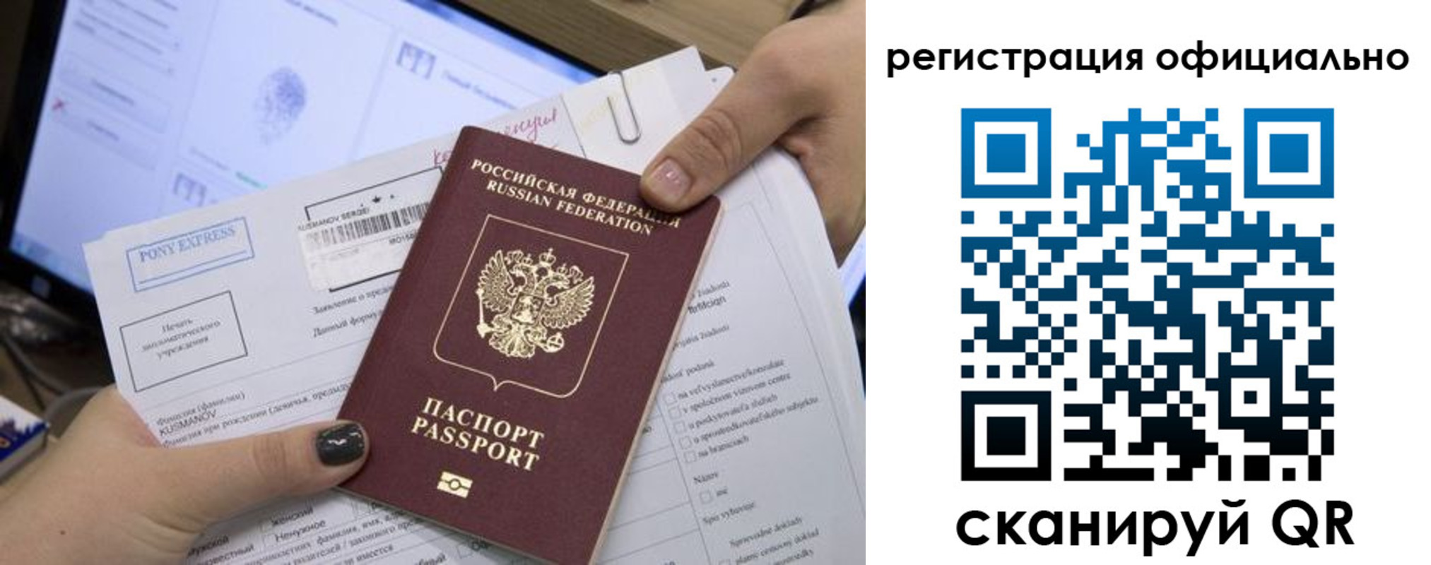 прописка штамп в Алтайском крае