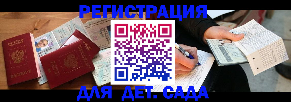 временная регистрация в квартире в Алтайском крае