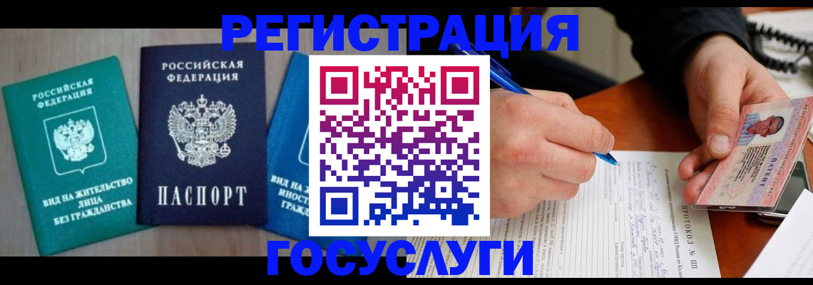 где прописаться в Алтайском крае
