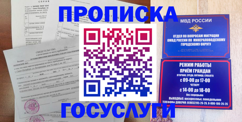 временная регистрация для всех в Алтайском крае