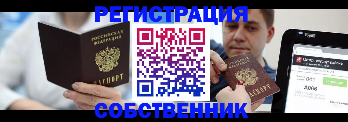 прописка поиск в Алтайском крае